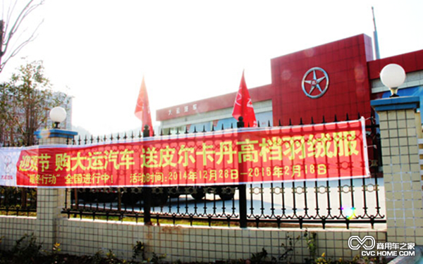 湖北大運暖冬行動(dòng)溫暖客戶(hù)心