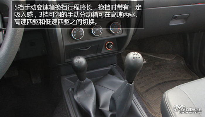 鄭州日產(chǎn)新銳騏皮卡內飾和檔位特寫(xiě)