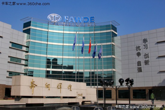 增強實(shí)力 一汽錫柴企業(yè)技術(shù)研究院成立