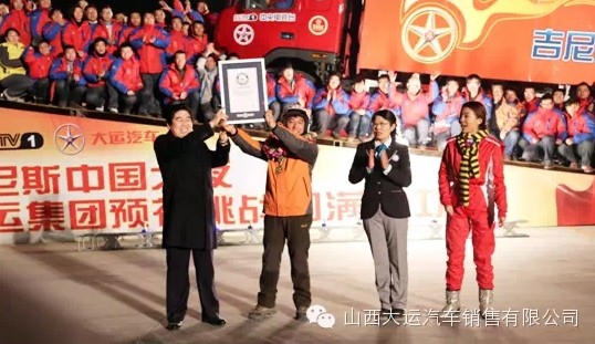 創(chuàng  )吉尼斯紀錄 大運重卡飛躍26米再續傳奇