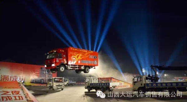 大運重卡成功創(chuàng  )造“卡車(chē)斜坡飛躍最遠距離”吉尼斯世界紀錄