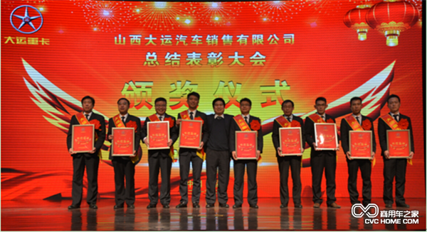 大運集團遠勤山董事長(cháng)為2014年度“先進(jìn)集體”代表頒獎并合影留念