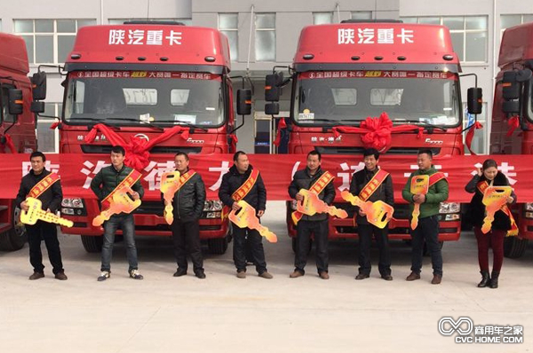 陜汽德龍F3000牽引車(chē)交車(chē)儀式