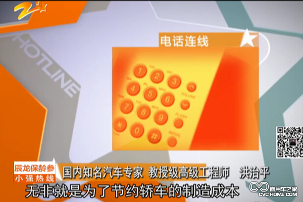 電視節目中解析了油箱材料問(wèn)題