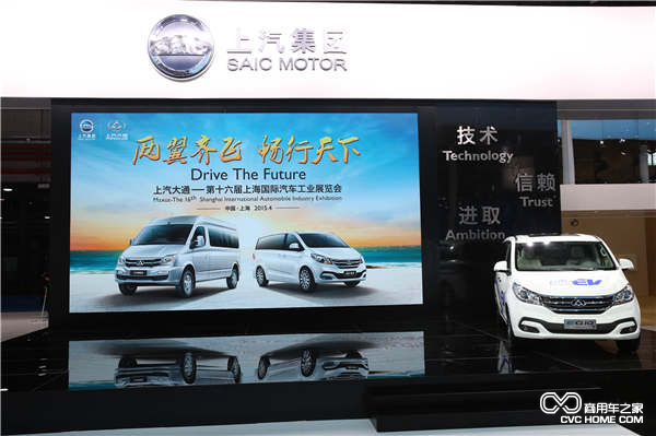 上汽大通新能源MPV車(chē)型EG10全球首發(fā)