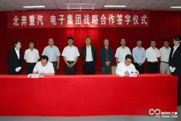 北奔集團與北方通用電子集團簽署戰略合作協(xié)議