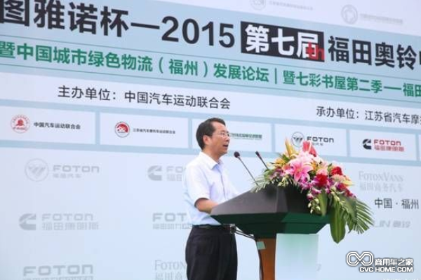 福田汽車(chē)集團副總裁、輕型商用車(chē)業(yè)務(wù)總監趙建民 先生致辭