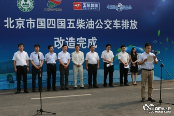 玉柴交付北京公交新京V發(fā)動(dòng)機