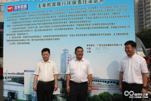 玉柴交付北京公交新京V發(fā)動(dòng)機