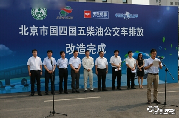 北京市完成國四國五柴油公交車(chē)排放改造
