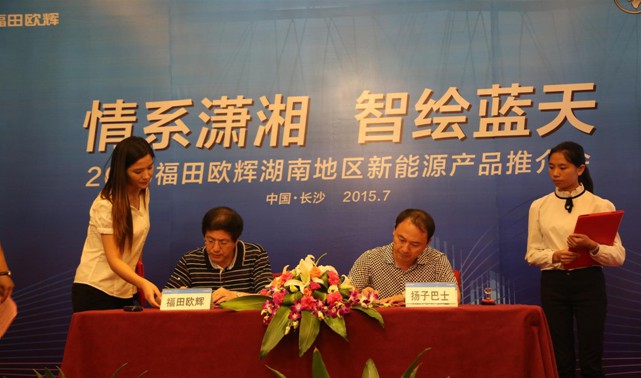 簽署戰略采購協(xié)議 
