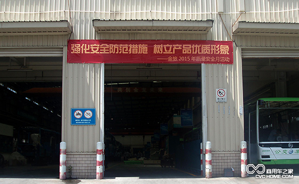 質(zhì)量安全月活動(dòng)展開(kāi).png