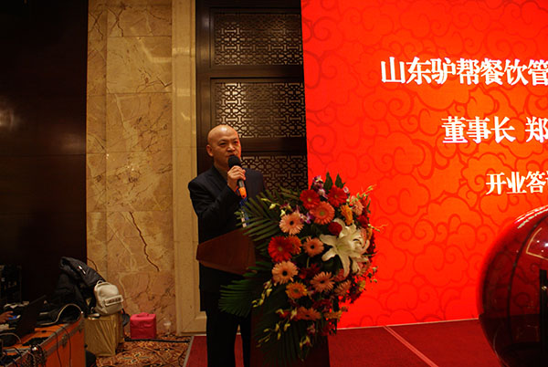 山東驢幫董事長(cháng)鄭重發(fā)言.jpg