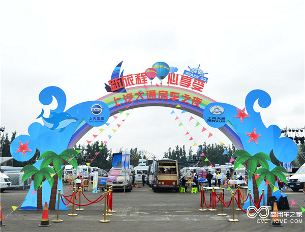 “新旅程，心享受”上汽大通房車(chē)之夜-活動(dòng)現場(chǎng).jpg