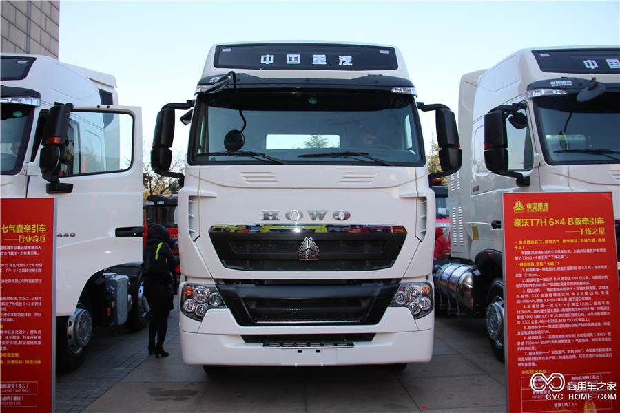 2016中國重汽商務(wù)年會(huì )展車(chē) 豪沃T7H 6*4 B版牽引車(chē)