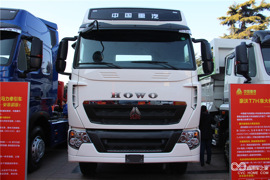 2016中國重汽商務(wù)年會(huì )展車(chē) 豪沃T7H 準大件牽引車(chē)