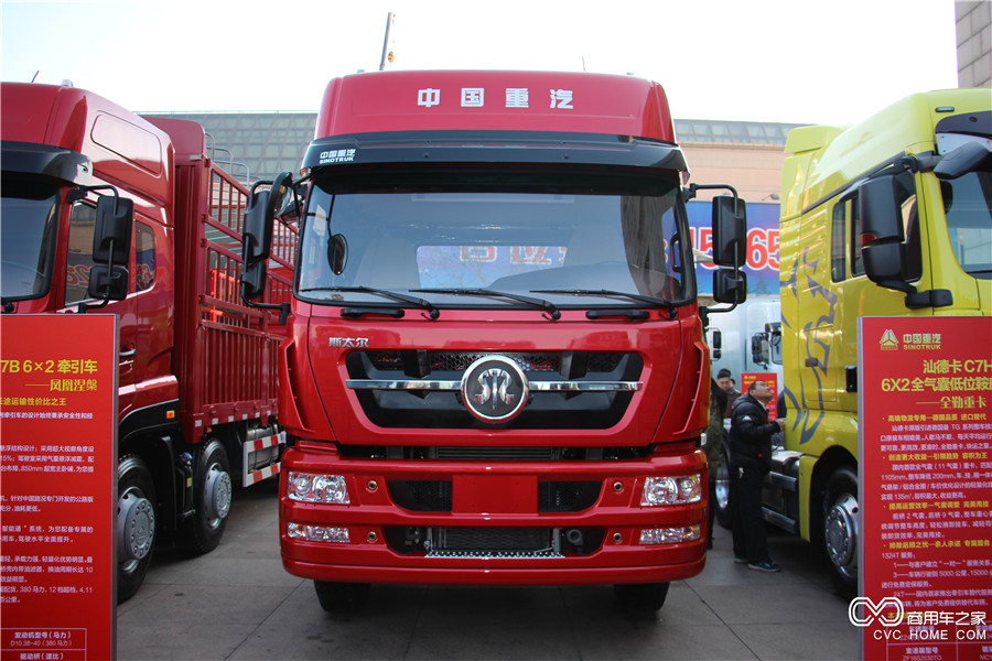 2016中國重汽商務(wù)年會(huì )展車(chē) 新斯太爾D7B 6*2牽引車(chē)