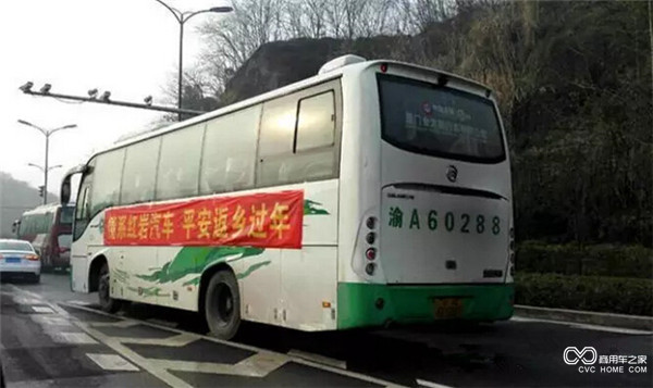 紅巖送員工回鄉過(guò)年11.jpg