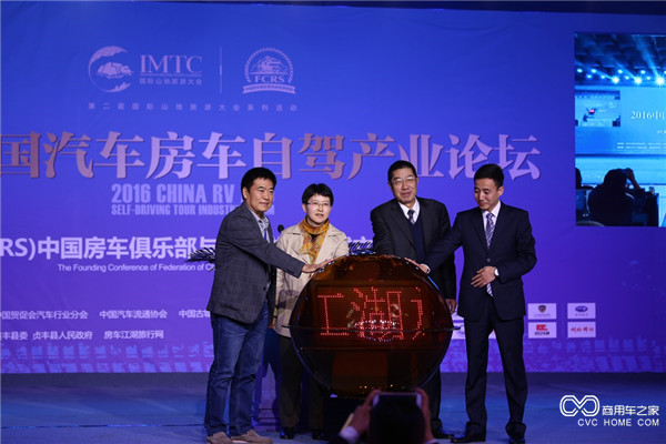 房車(chē)江湖旅行網(wǎng)上線(xiàn)儀式(左至右：中國古城鎮保護發(fā)展委員會(huì )秘書(shū)長(cháng)古寶城、中國貿促會(huì )汽車(chē)行業(yè)分會(huì )副會(huì )長(cháng)楊琳、全國休閑標準化技術(shù)委員會(huì )副主任魏小安、房車(chē)江湖旅行網(wǎng)CEO張曉斌).JPG