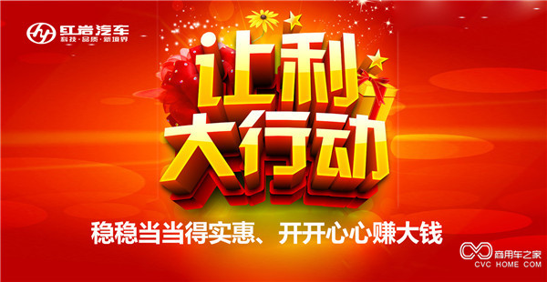 【紅巖鉅惠】配件讓利，省錢(qián)更省心.jpg