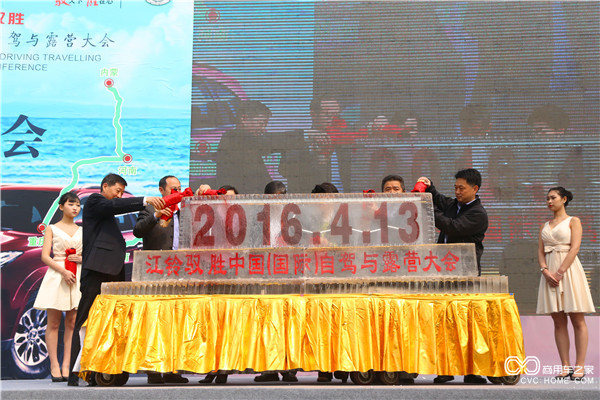 15、特邀嘉賓出席啟動(dòng)儀式.jpg
