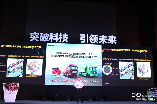 福田康明斯云貴區域經(jīng)理介紹歐曼GTL超能版整車(chē)動(dòng)力.JPG