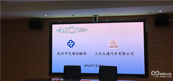 20160729 中國汽車(chē)助力中國崛起，上汽大通成為2016年G20峰會(huì )用車(chē)-空鏡頭.jpg