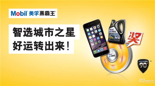 1)“智選城市之星，好運轉出來(lái)！”.jpg