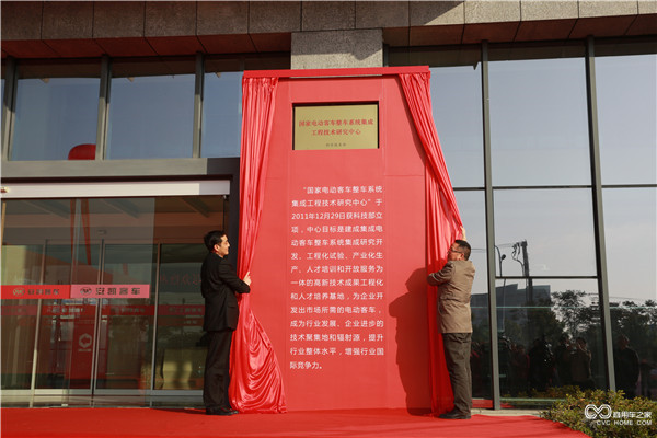 安徽省科技廳高新處處長(cháng)王學(xué)雷和安凱客車(chē)董事長(cháng)戴茂方共同為“國家電動(dòng)客車(chē)整車(chē)系統集成工程技術(shù)研究中心”進(jìn)行揭牌.JPG