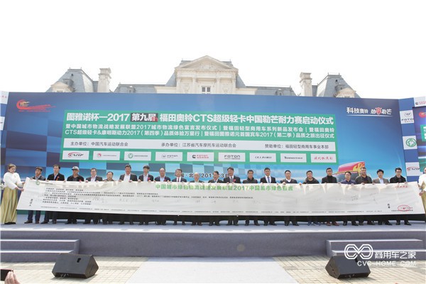 中國城市綠色物流發(fā)展戰略聯(lián)盟2017中國城市綠色宣言發(fā)布儀式.JPG