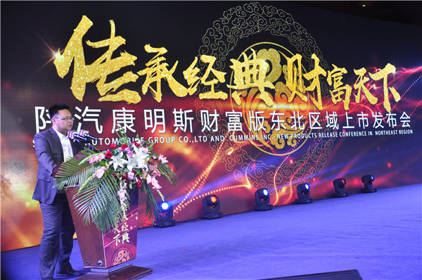 4西安康明斯發(fā)動(dòng)機有限公司客戶(hù)支持部總監蔡獻致辭.jpg
