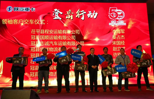 陜汽推廣精彩無(wú)極限—— 訂單斬獲頗豐！