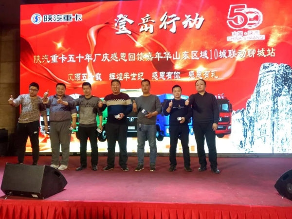 陜汽推廣精彩無(wú)極限—— 訂單斬獲頗豐！