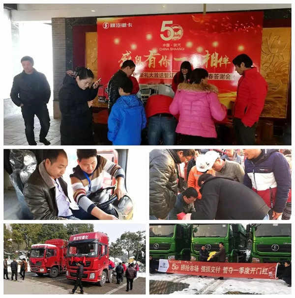 陜汽推廣精彩無(wú)極限—— 訂單斬獲頗豐！