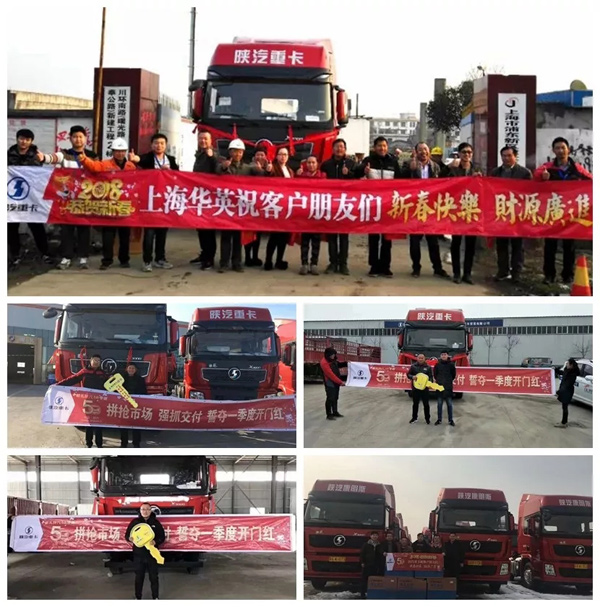 陜汽推廣精彩無(wú)極限—— 訂單斬獲頗豐！