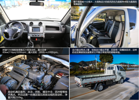為都市短途物流而來(lái)，時(shí)駿F350川渝火熱上市
