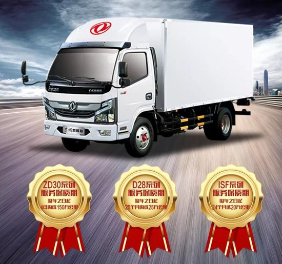 全面布局 東風(fēng)輕型車(chē)開(kāi)啟品牌向上新階段