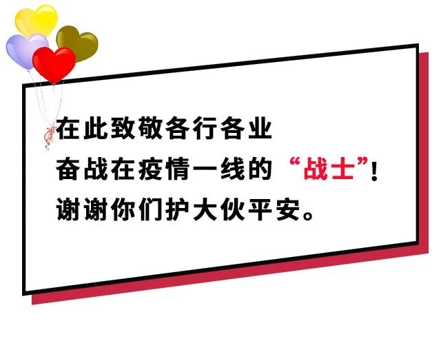 攻堅戰“疫”，東風(fēng)助力；眾志成城，攜手同行