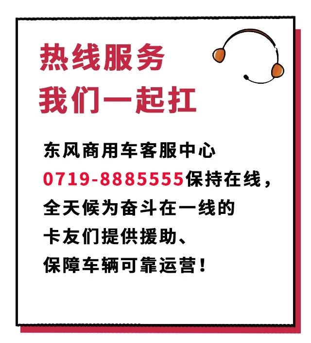 攻堅戰“疫”，東風(fēng)助力；眾志成城，攜手同行