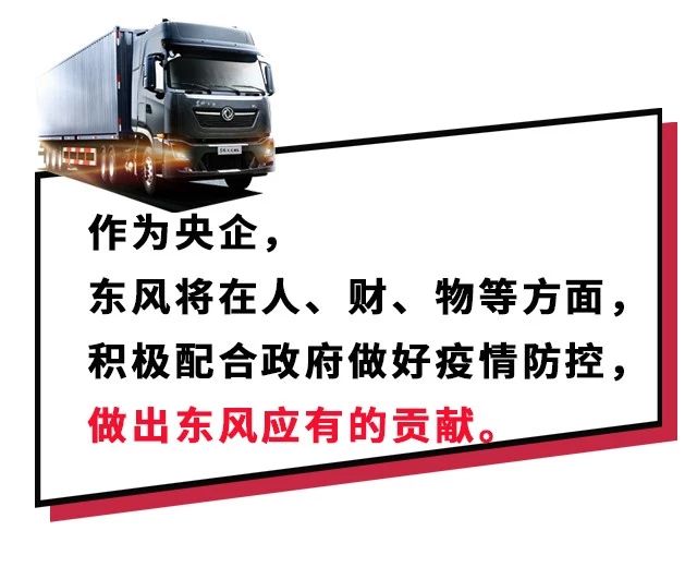 攻堅戰“疫”，東風(fēng)助力；眾志成城，攜手同行