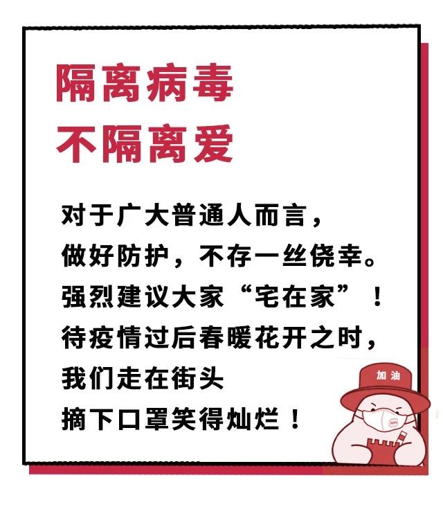 攻堅戰“疫”，東風(fēng)助力；眾志成城，攜手同行