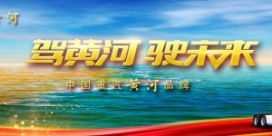 中國重汽智能卡車(chē) 領(lǐng)航重卡新時(shí)代