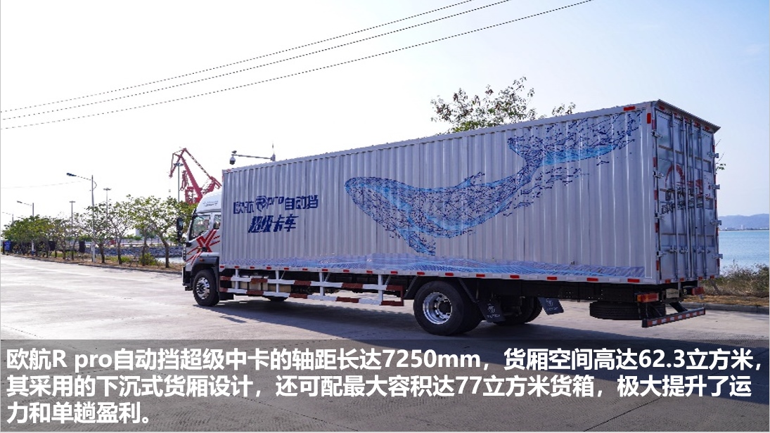 買(mǎi)中卡自動(dòng)擋為什么只選歐航R pro自動(dòng)擋？4年省10萬(wàn)元不是說(shuō)說(shuō)而已！