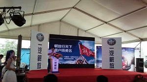 解放J6載貨車(chē)運城區域產(chǎn)品品鑒會(huì )圓滿(mǎn)舉辦