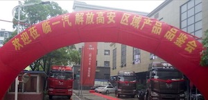 輕裝上陣 速達新鮮——解放J6P 8×4國五綠通版載貨車(chē)高安區域產(chǎn)品品鑒會(huì )