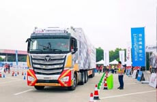 福田戴姆勒中國高效物流卡車(chē)公開(kāi)賽