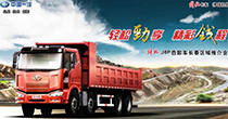 解放J6P自卸車(chē)長(cháng)春區域